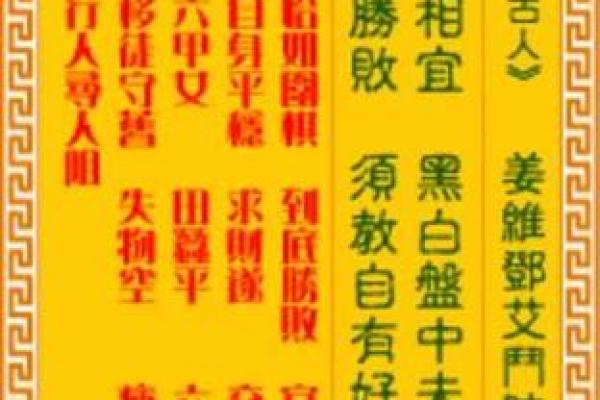 吕祖灵签4签解签