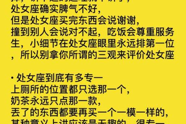 处女男被什么女的吃得死死的 能把处女座男生吃的死死的星座 处女男被什么女的吃得死死的 能把处女座男生吃的死死的星座
