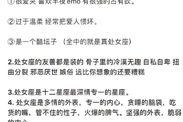 处女男被什么女的吃得死死的 能把处女座男生吃的死死的星座 处女男被什么女的吃得死死的 能把处女座男生吃的死死的星座