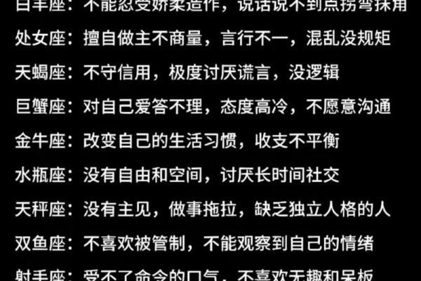 12星座不能承受的爱 12星座不能承受的爱