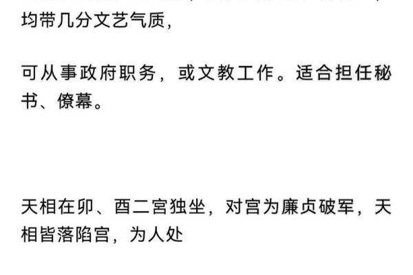 紫微斗数天机星的学习摘录分享 紫微斗数天机星的学习摘录分享