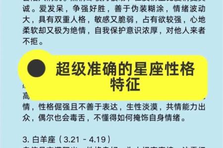 星座性格特点分析日期 星座性格特点分析超准