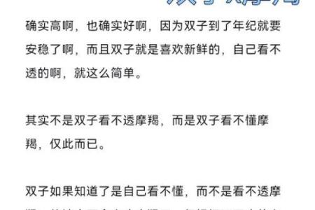 双子女和什么星座最配做夫妻 双子男和什么星座最配