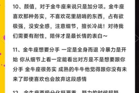 金牛座最适合什么星座的情侣关系