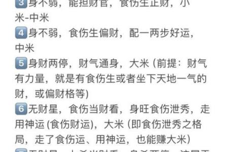 什么是八字最做功，如何通过八字提高事业财运