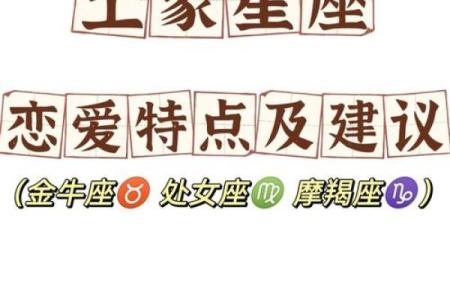 每场失败恋爱都能全身而退的星座