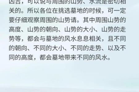 安葬风水的要点和禁忌有哪些