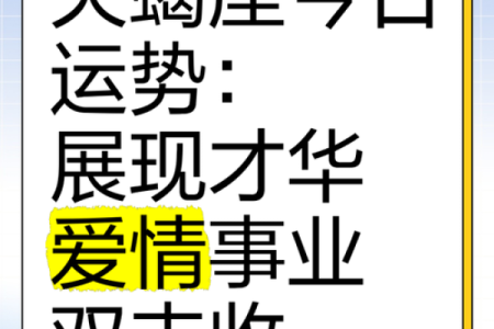 你今天星座运势怎么样啊