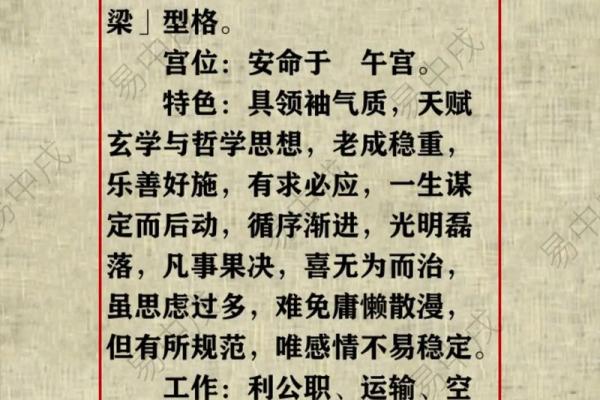 紫微斗数之田宅宫与诸星，天梁星在田宅宫是什么意思？