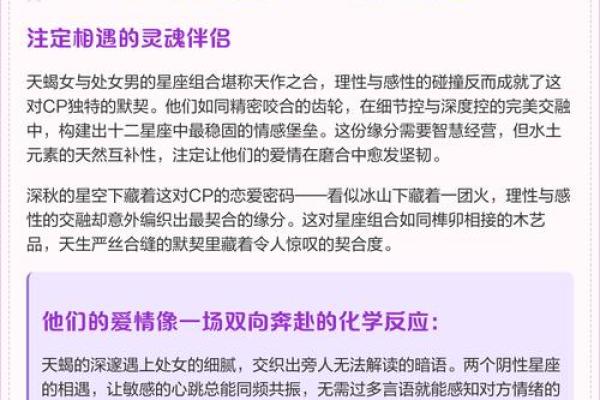 最终注定娶天蝎女的星座 最终注定娶天蝎女的星座