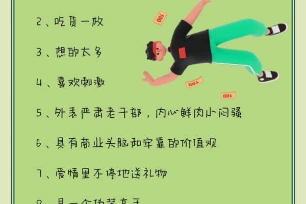 十二星座吃货排名 十二星座吃货排名