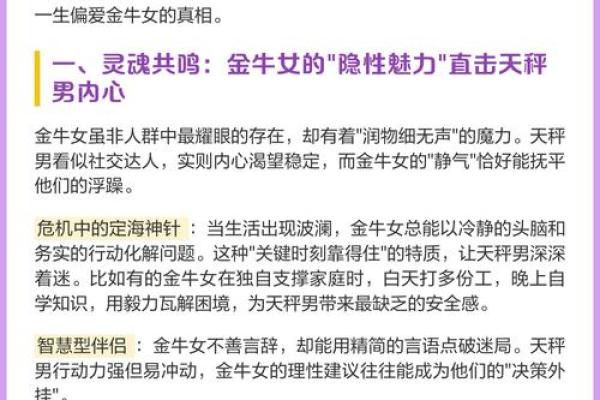 天秤女最容易被哪种男人撩 天秤女最容易被哪个男星座吸引