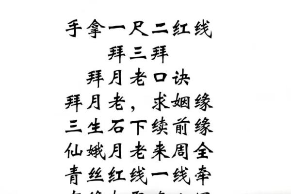 月老姻缘一线牵的句子 月老姻缘一线牵图片？