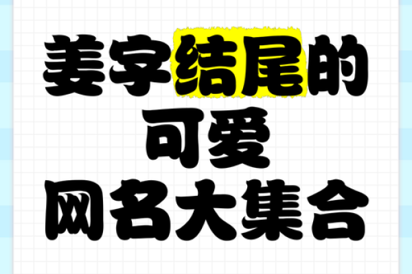 姜姓男孩名字大全-姜姓男孩起名字大全-姜姓名字大全姓名 姜姓男孩名字大全-姜姓男孩起名字大全-姜姓名字大全姓名