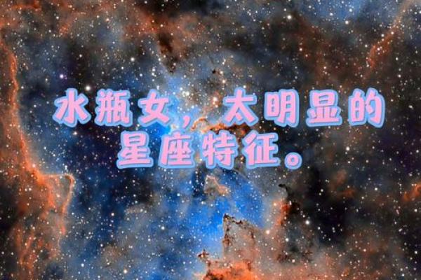 哪个星座最珍惜水瓶女