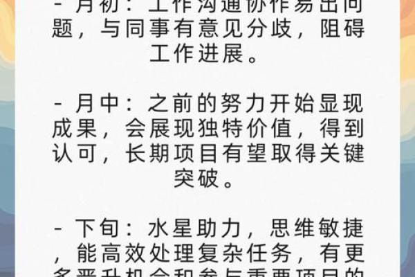 苏珊米勒每日星座运势2.20