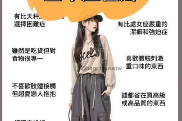 金牛座和哪个星座当闺蜜最合适呢