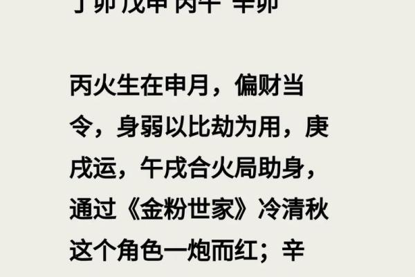 八字当令 八字当令