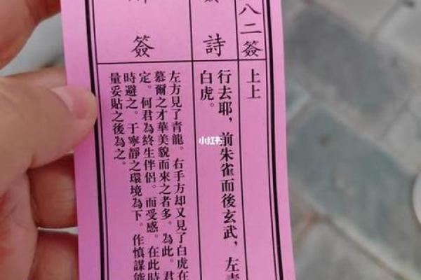 月老灵签签文详解第三十三签：可寄百里命