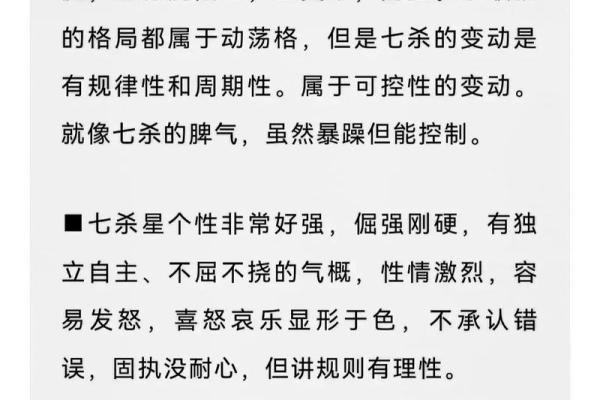 紫微斗数化杀为权，掌握命运的秘密