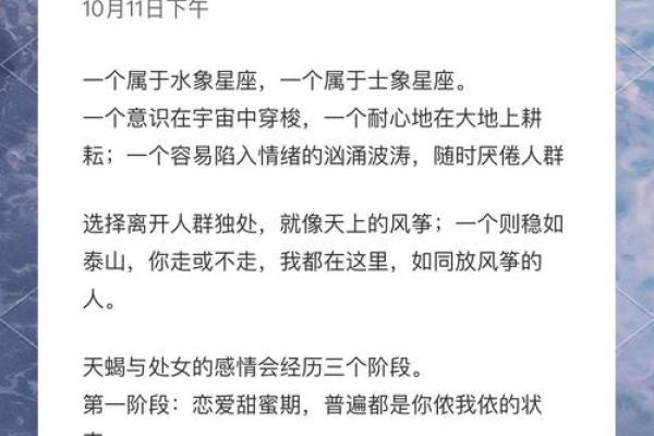 哪个星座男生最偏心天蝎座女生