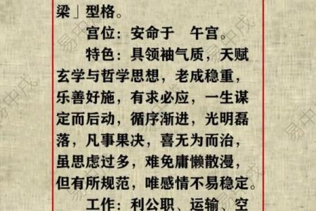 紫微斗数之田宅宫与诸星，天梁星在田宅宫是什么意思？