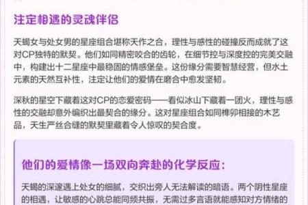 最终注定娶天蝎女的星座