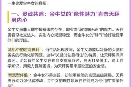 天秤女最容易被哪种男人撩 天秤女最容易被哪个男星座吸引