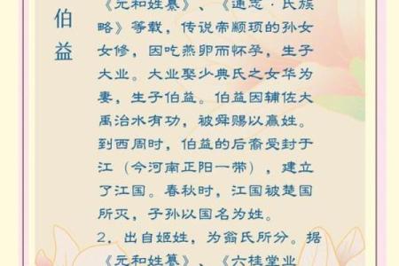 佴氏的人主要迁徙位置和各支始祖十世-姓名学-华易网姓名