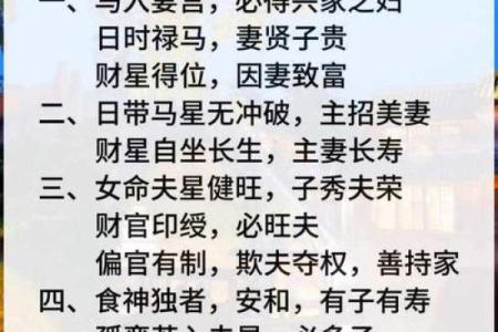 姻缘的八字