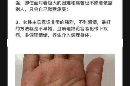 女生手相看命运，解析八字大全