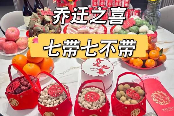 福建搬新家不能带三件东西乔迁风水