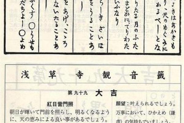 慈大悲观音灵签 慈大悲观音灵签