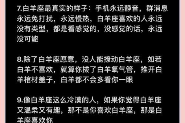 白羊男被什么女的吃得死死的 能把白羊座男生吃的死死的星座