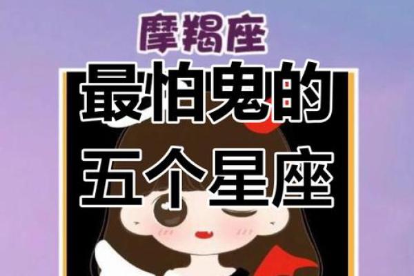 死神最怕的星座 死神最喜欢的星座