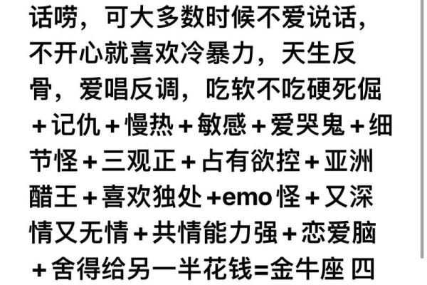 克劳德星座全解析：性格、适合职业、配对、爱情详解