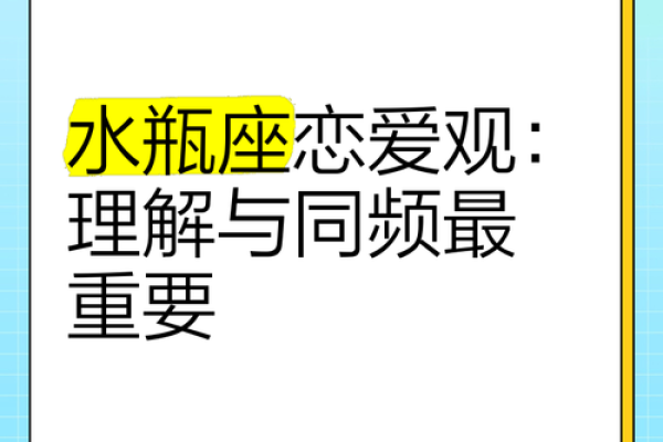 水瓶女和什么星座最适合谈恋爱 水瓶女和什么星座最适合谈恋爱