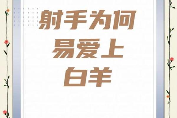 十二星座射手座和白羊能结婚吗女生