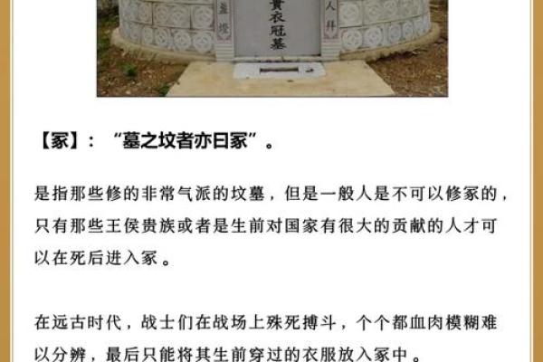 墓地风水大有讲究，论安置坟墓