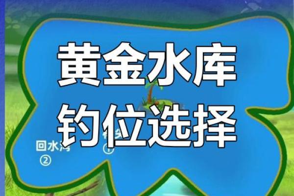 风水水库_30米深的水库钓鱼钓多深