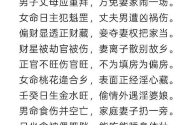 女命八字测算婚姻 婚姻不幸福的女人都逃不脱的八字 女命八字测算婚姻 婚姻不幸福的女人都逃不脱的八字