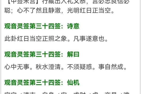 车公灵签第三十五签:只愁心上少功夫 车公灵签第三十五签:只愁心上少功夫
