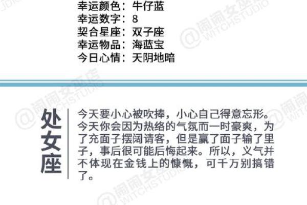 百变女巫 十二星座一周运势吉凶11.2-11.8 百变女巫 十二星座一周运势吉凶11.2-11.8