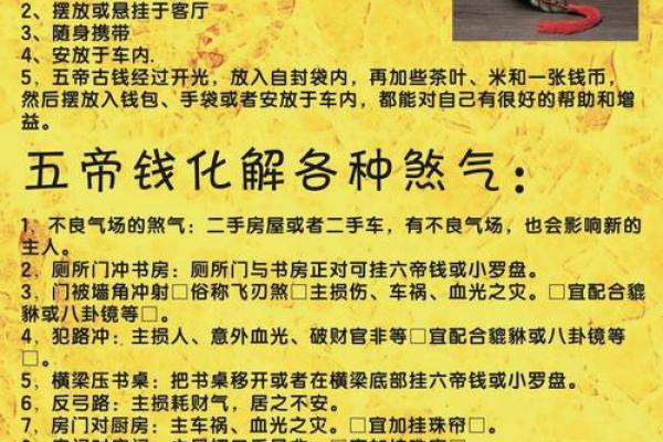 生活上，有哪些风水禁忌需要注意？