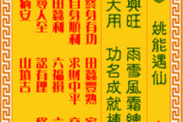 伏波灵签 伏波灵签