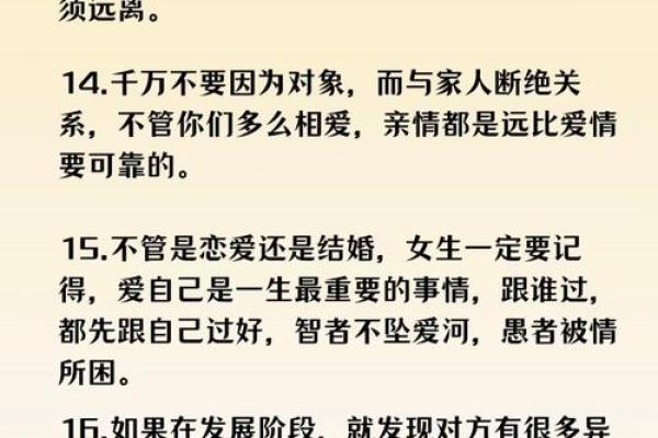 不知八字命理 怎么拥有幸福情感