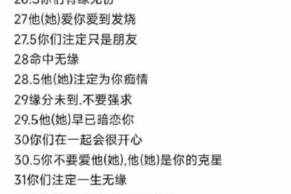 姓名笔画差算两人缘分,姓名笔画测试两人关系缘分