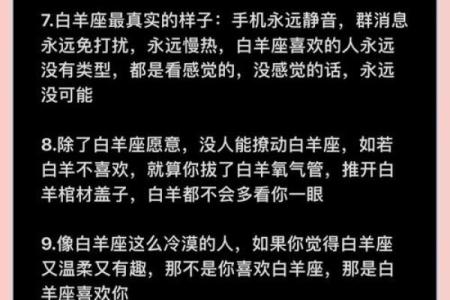 白羊男被什么女的吃得死死的 能把白羊座男生吃的死死的星座