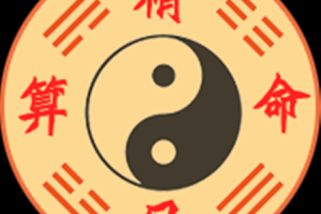 免费算命子平