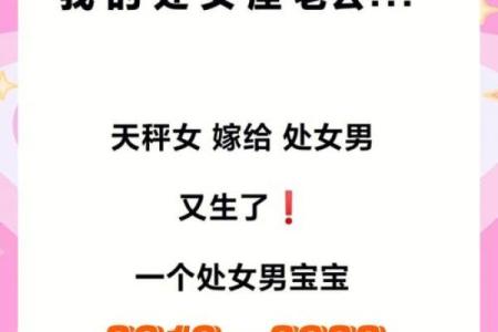 什么星座男最宠处女女 最宠处女女的星座